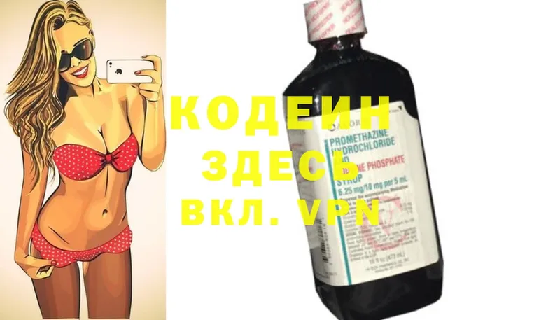 Кодеин напиток Lean (лин)  купить   Губаха 