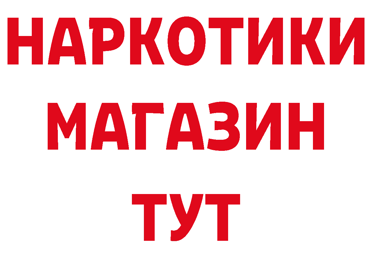 Где продают наркотики? это формула Губаха