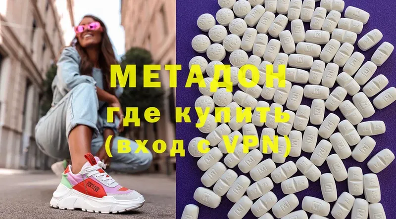 Метадон methadone  продажа наркотиков  Губаха 